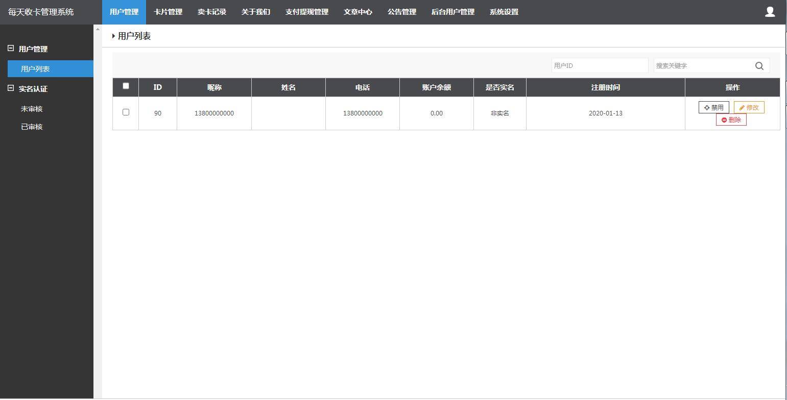 图片[12]-K309 2021最新百分百储值卡回收网站完整源码/代金卡/加油卡寄售代码/带手机模板-小栈资源网