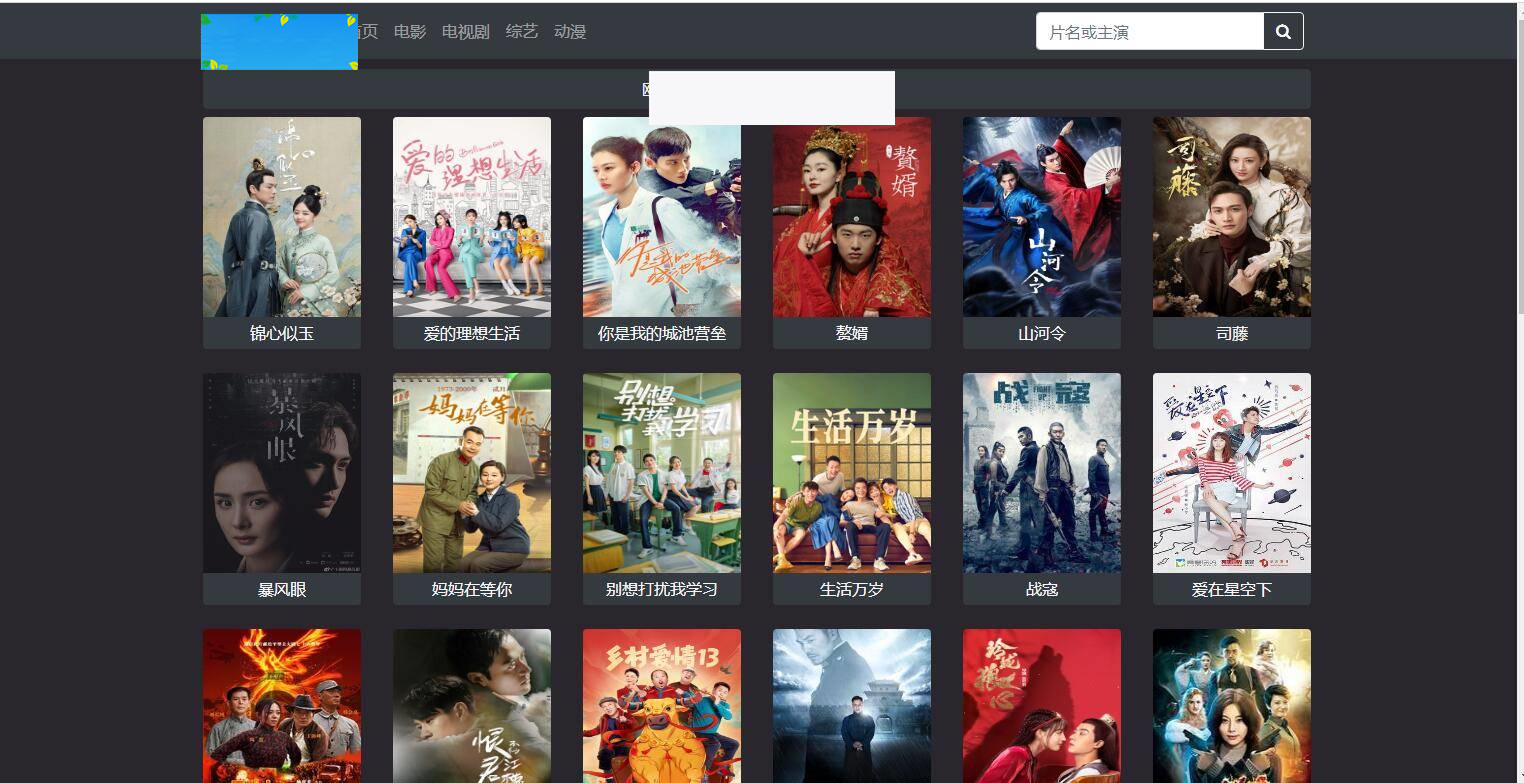 图片[6]-K311 PHP暗色风格响应式在线视频影视电影网站源码 自适应手机移动端-小栈资源网