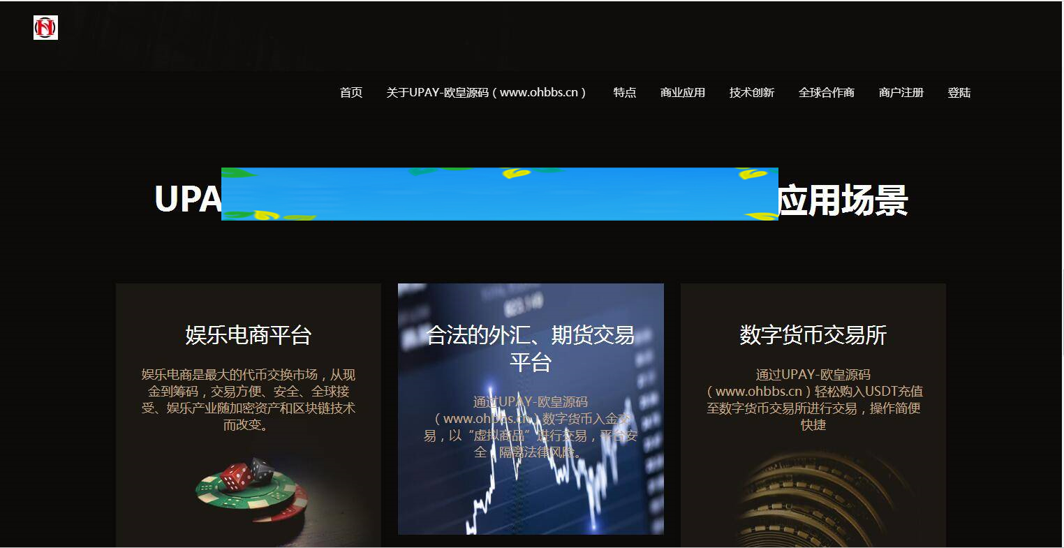 图片[4]-C215 PHP源码_UPAY数字货币支付兑换系统源码-小栈资源网