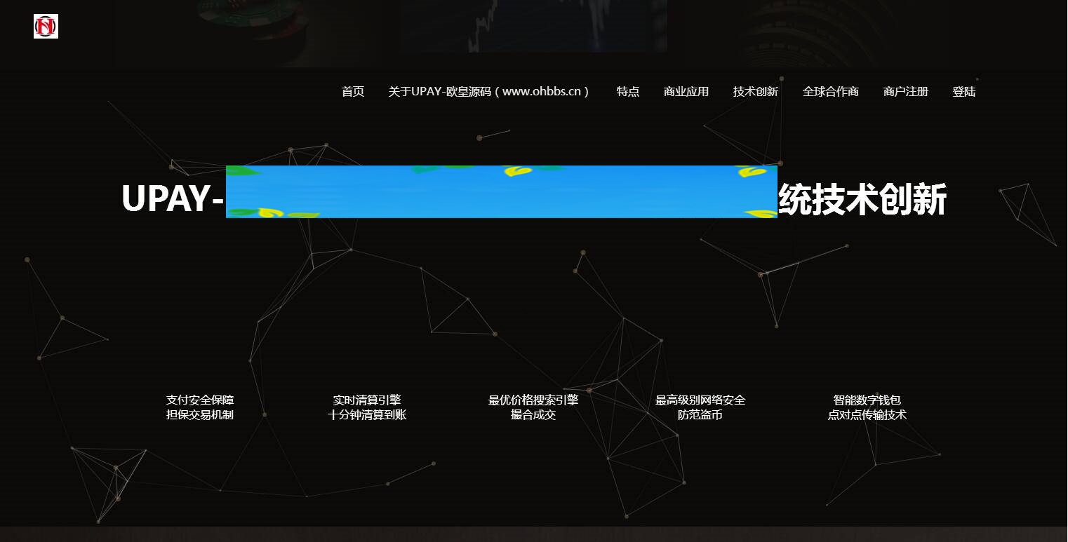 图片[6]-C215 PHP源码_UPAY数字货币支付兑换系统源码-小栈资源网