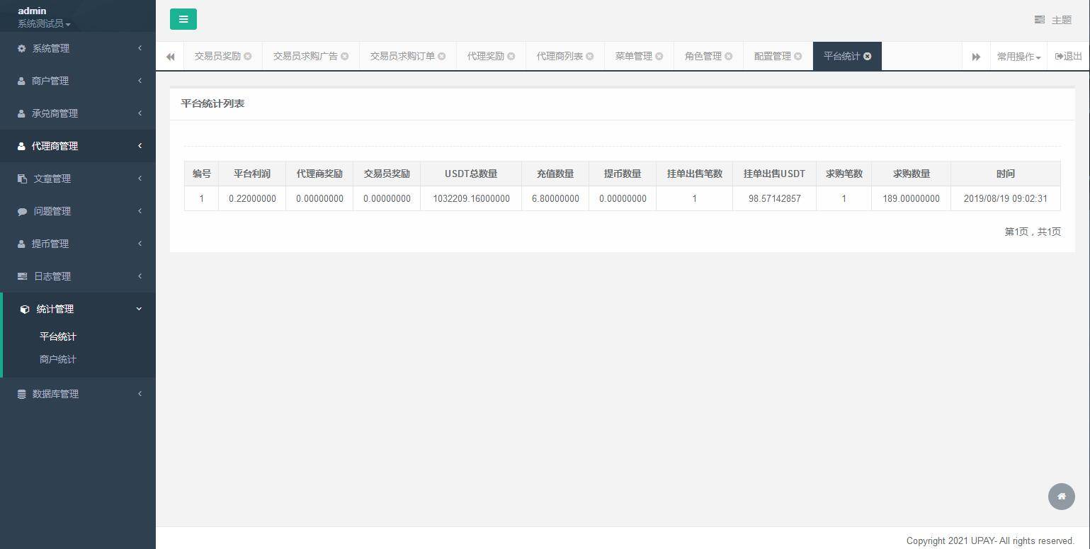 图片[16]-C215 PHP源码_UPAY数字货币支付兑换系统源码-小栈资源网