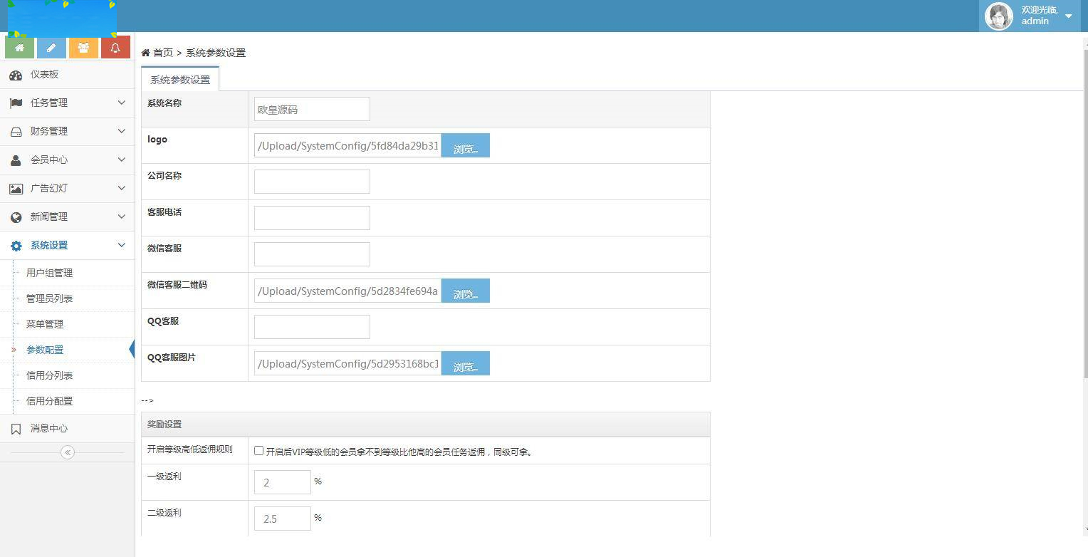 图片[14]-C217 PHP源码_一款投资理财系统源码+视频教程-小栈资源网