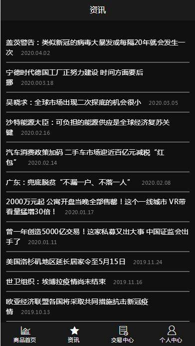 图片[8]-C219 PHP源码_最新修复微盘时间盘，所有K线正常+详细搭建视频-小栈资源网