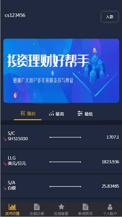 图片[4]-C220 PHP源码_二开福汇微盘，时间盘，K线采集-小栈资源网