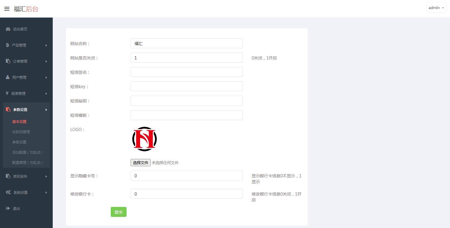 图片[10]-C220 PHP源码_二开福汇微盘，时间盘，K线采集-小栈资源网