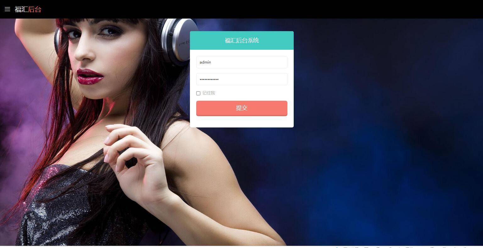 图片[12]-C220 PHP源码_二开福汇微盘，时间盘，K线采集-小栈资源网