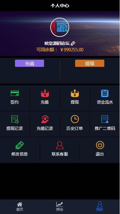 图片[8]-C221 PHP源码_全新UI二开微盘,时间盘,外汇盘-小栈资源网