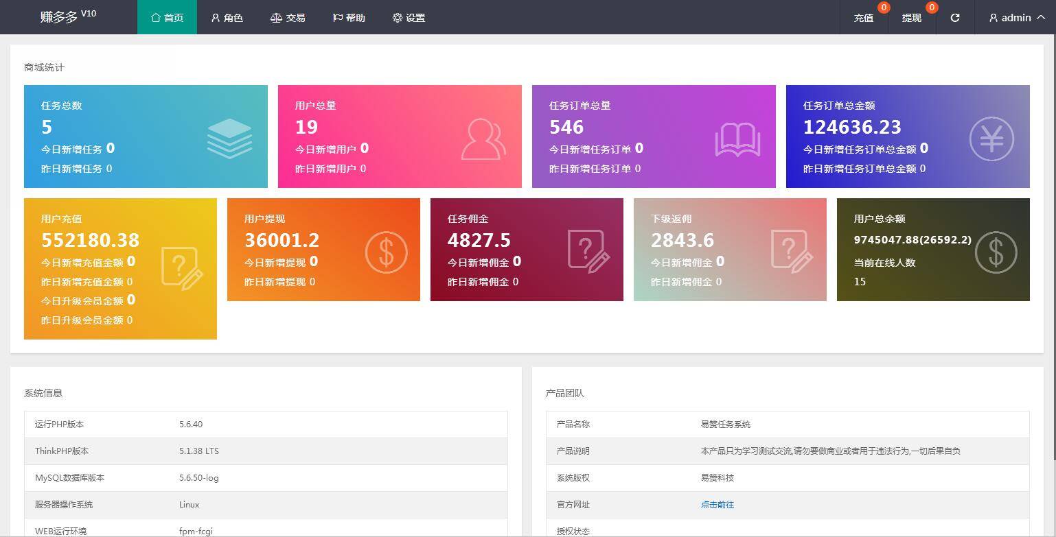 图片[12]-C223 PHP源码_赚多多V10自动刷单抢单，会员自营版+搭建教程-小栈资源网