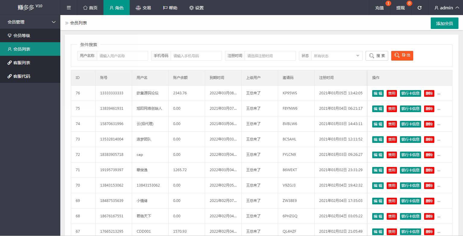 图片[14]-C223 PHP源码_赚多多V10自动刷单抢单，会员自营版+搭建教程-小栈资源网