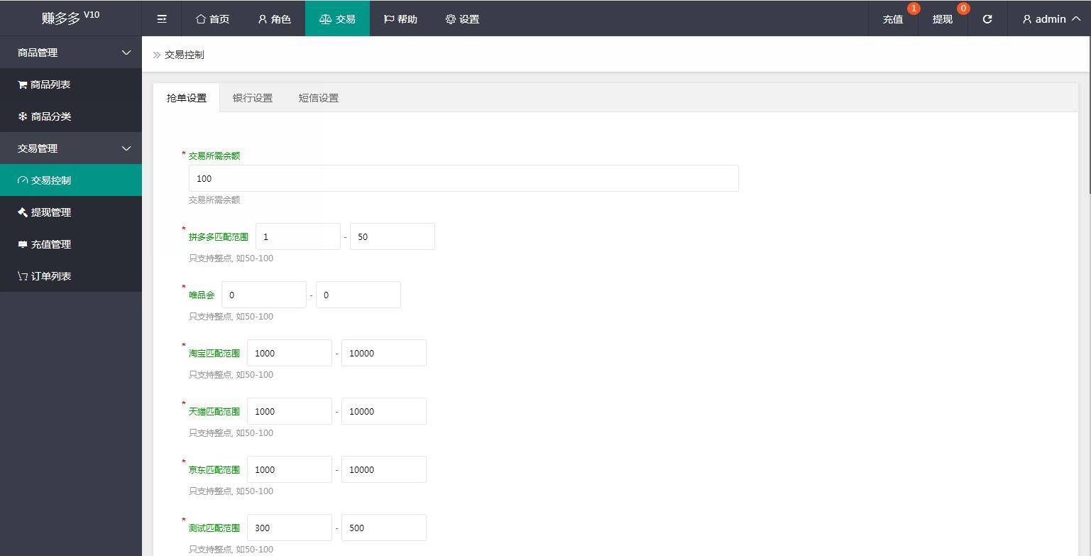 图片[16]-C223 PHP源码_赚多多V10自动刷单抢单，会员自营版+搭建教程-小栈资源网