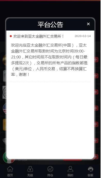 图片[4]-C224 PHP源码_抖音微交易时间盘外汇盘修复版-小栈资源网