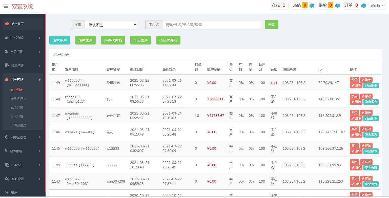 图片[16]-C224 PHP源码_抖音微交易时间盘外汇盘修复版-小栈资源网