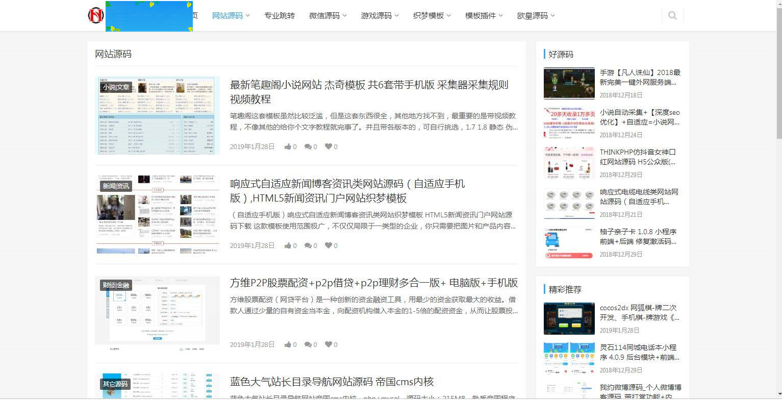 图片[4]-A1076  仿源码屋资源下载站源码 整站打包 WordPress主题-小栈资源网