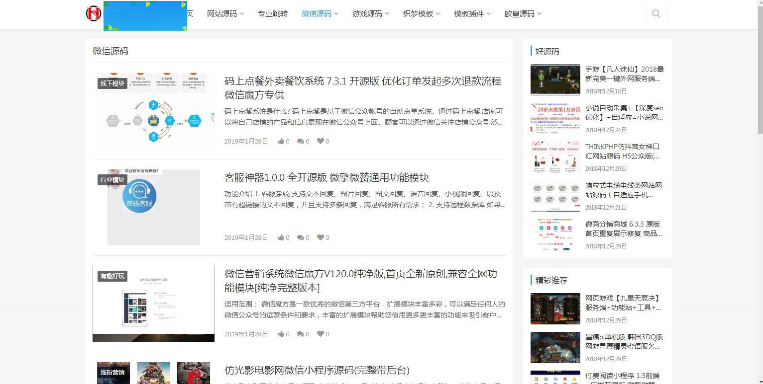 图片[6]-A1076  仿源码屋资源下载站源码 整站打包 WordPress主题-小栈资源网