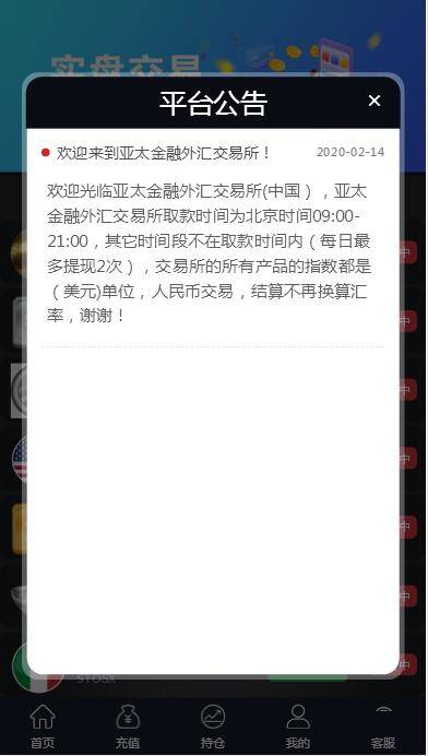 图片[4]-C231 PHP源码_运营服务器打包微盘,外汇盘,时间盘-小栈资源网