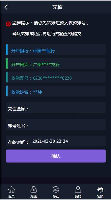 图片[8]-C231 PHP源码_运营服务器打包微盘,外汇盘,时间盘-小栈资源网