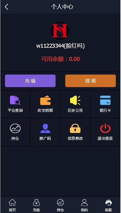 图片[10]-C231 PHP源码_运营服务器打包微盘,外汇盘,时间盘-小栈资源网