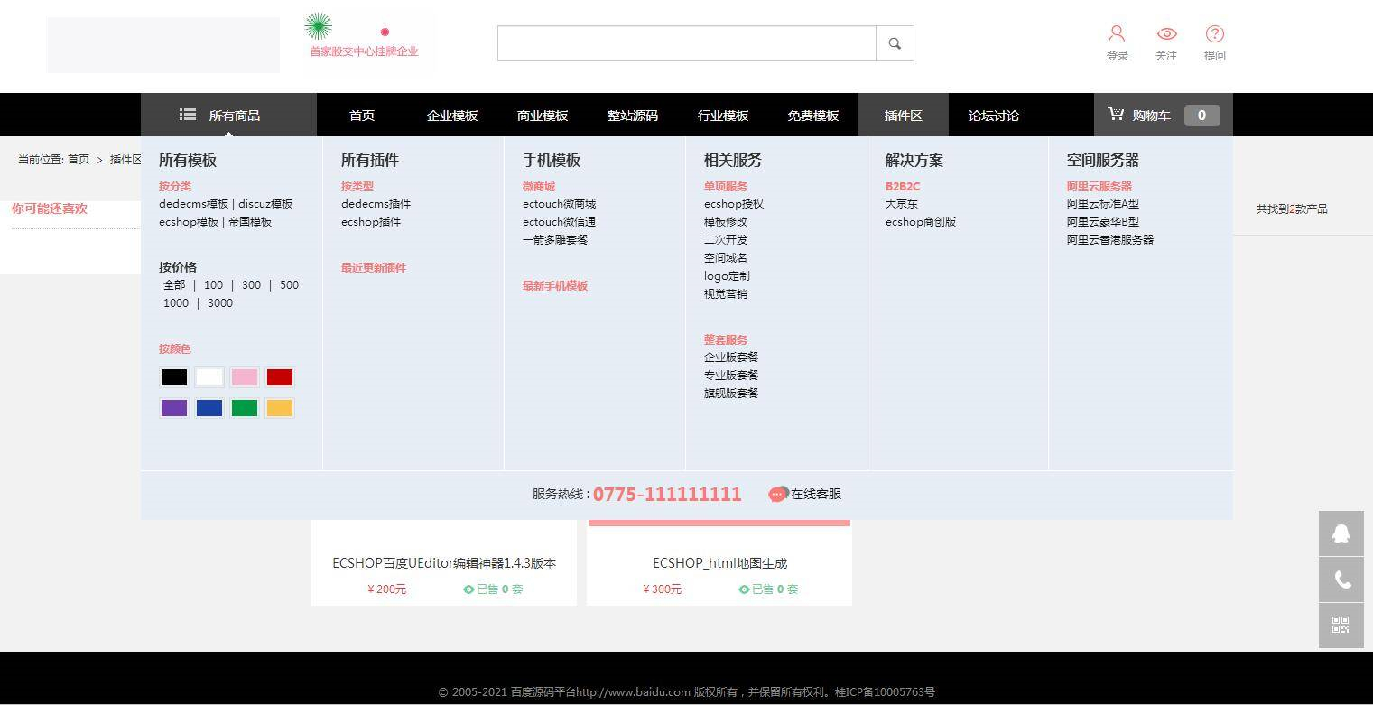 图片[8]-K321 PHP虚拟资源素材商品交易平台网站源码-小栈资源网
