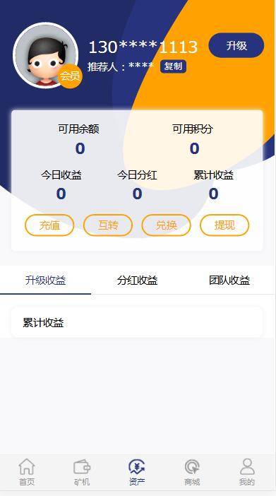 图片[8]-A1078 二开矿机理财,数字货币交易-小栈资源网