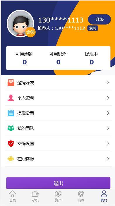 图片[12]-A1078 二开矿机理财,数字货币交易-小栈资源网