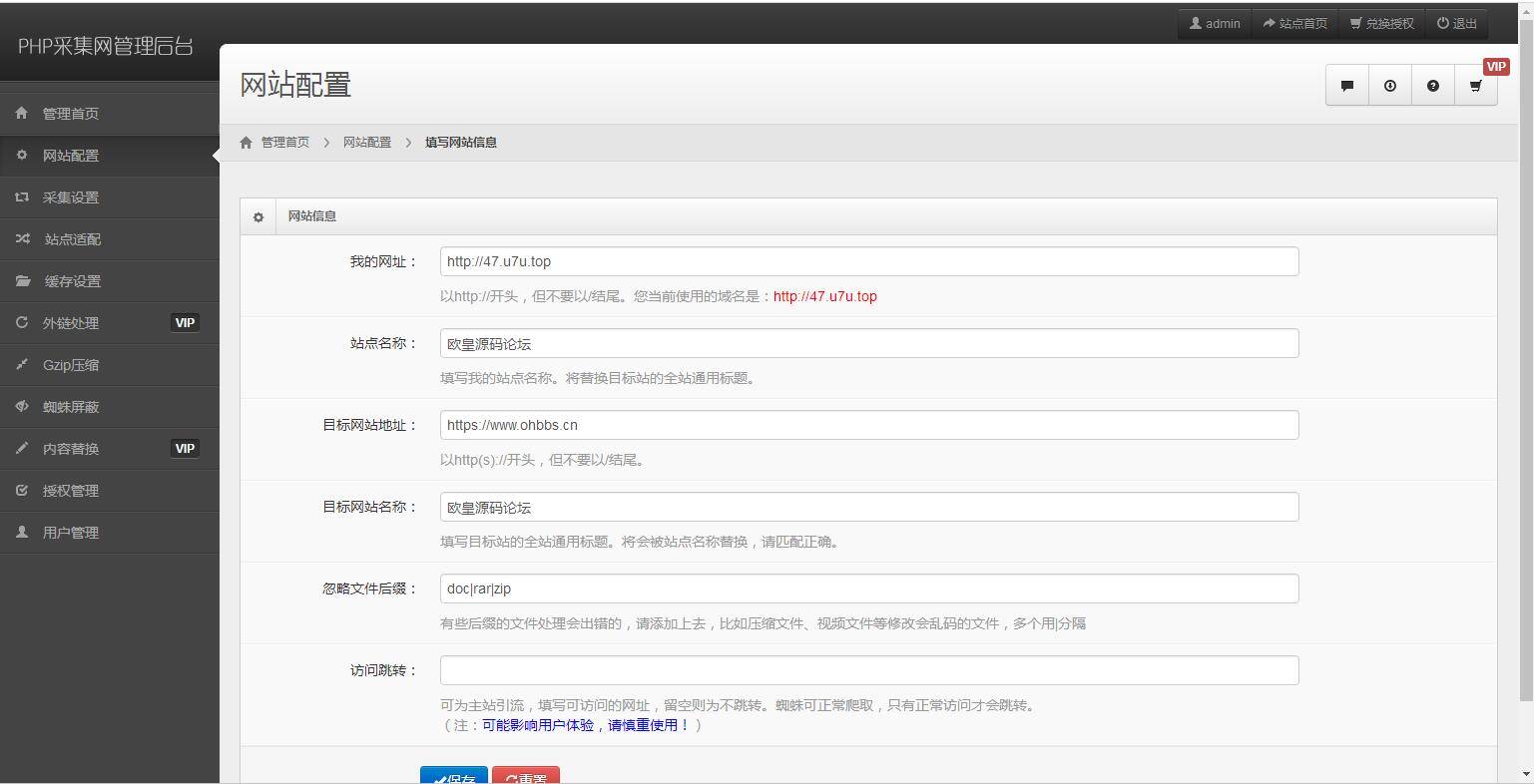 图片[4]-C234 PHP源码_单域名网站克隆镜像源码去授权版-小栈资源网