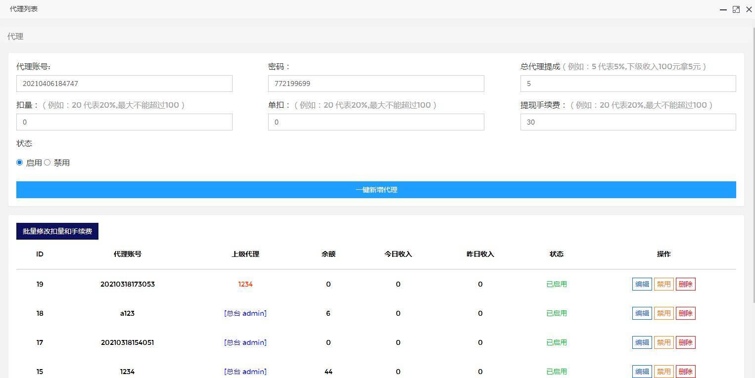 图片[4]-C237 PHP源码_2021最新打赏平台源码，自带防洪-小栈资源网