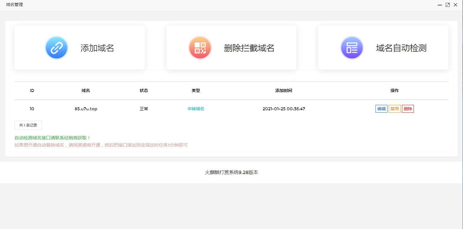 图片[6]-C237 PHP源码_2021最新打赏平台源码，自带防洪-小栈资源网