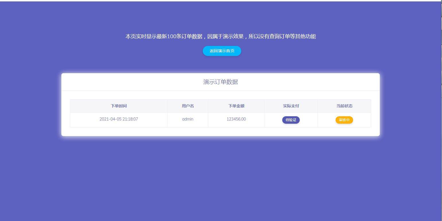 图片[4]-C238 支付源码_轻量级个人免签支付微信支付宝收款支付手动审核邮件短信推送-小栈资源网