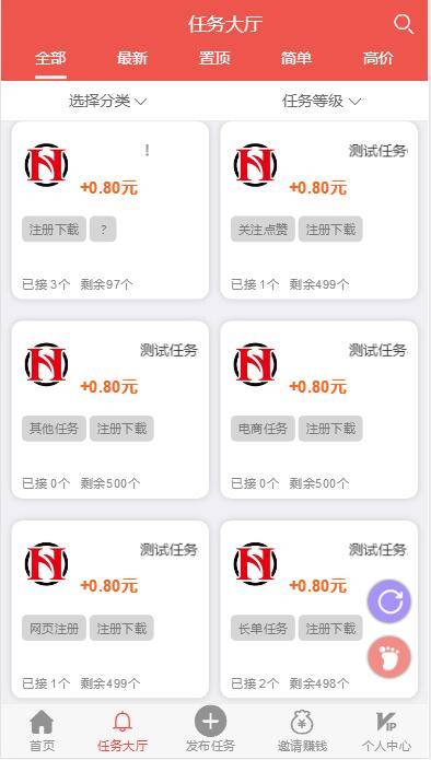 图片[4]-C239 PHP源码_全新4月二开云代付版悬赏任务系统/新款任务点赞系统/多功能任务平台APP-小栈资源网