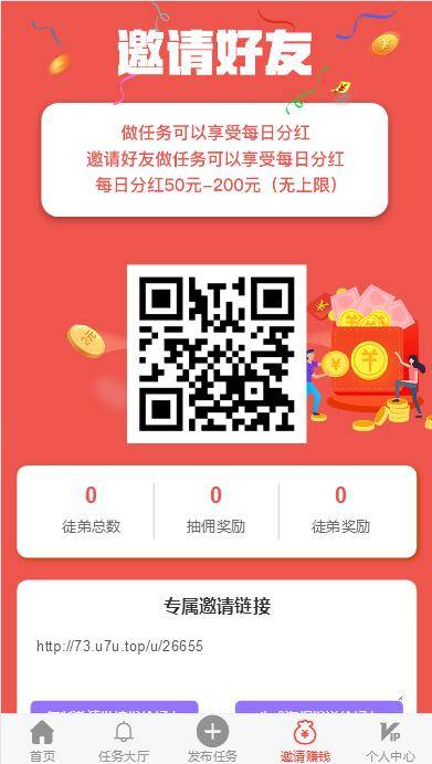 图片[10]-C239 PHP源码_全新4月二开云代付版悬赏任务系统/新款任务点赞系统/多功能任务平台APP-小栈资源网