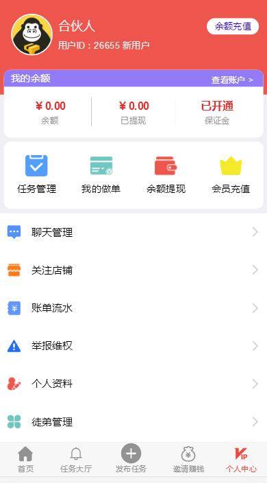 图片[12]-C239 PHP源码_全新4月二开云代付版悬赏任务系统/新款任务点赞系统/多功能任务平台APP-小栈资源网