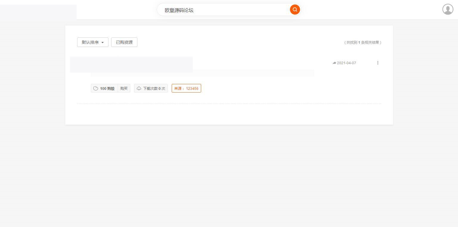 图片[6]-C241 PHP源码_仿代下狗,素材代下载搜索引擎系统/自带火车头采集接口/源码素材付费下载系统/整站打包完美运营版本-小栈资源网