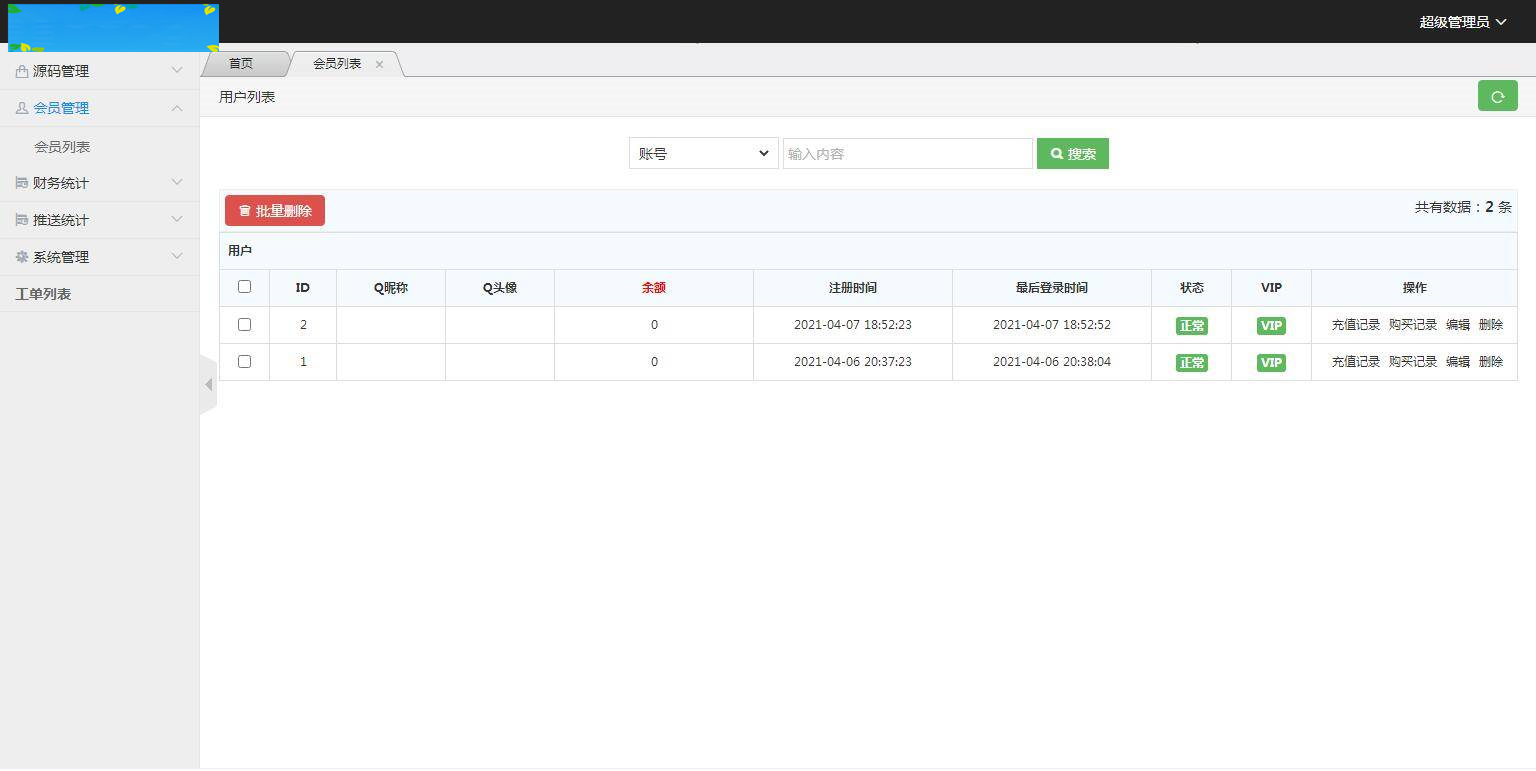 图片[8]-C241 PHP源码_仿代下狗,素材代下载搜索引擎系统/自带火车头采集接口/源码素材付费下载系统/整站打包完美运营版本-小栈资源网