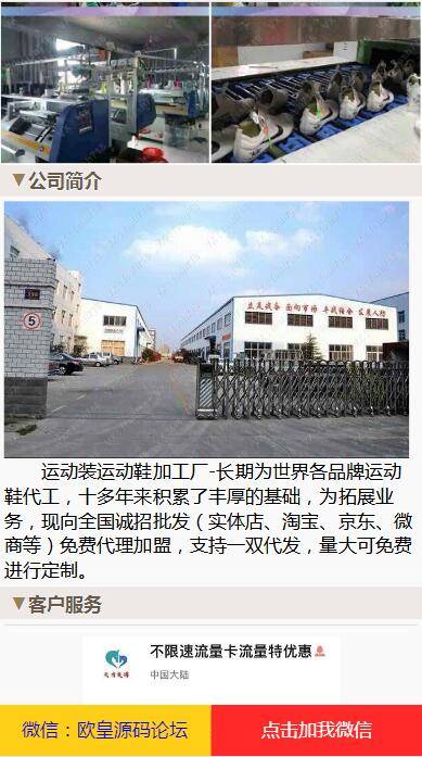 图片[4]-K332 鞋类产品运动鞋莆田鞋推广引流落地页 html源码-小栈资源网