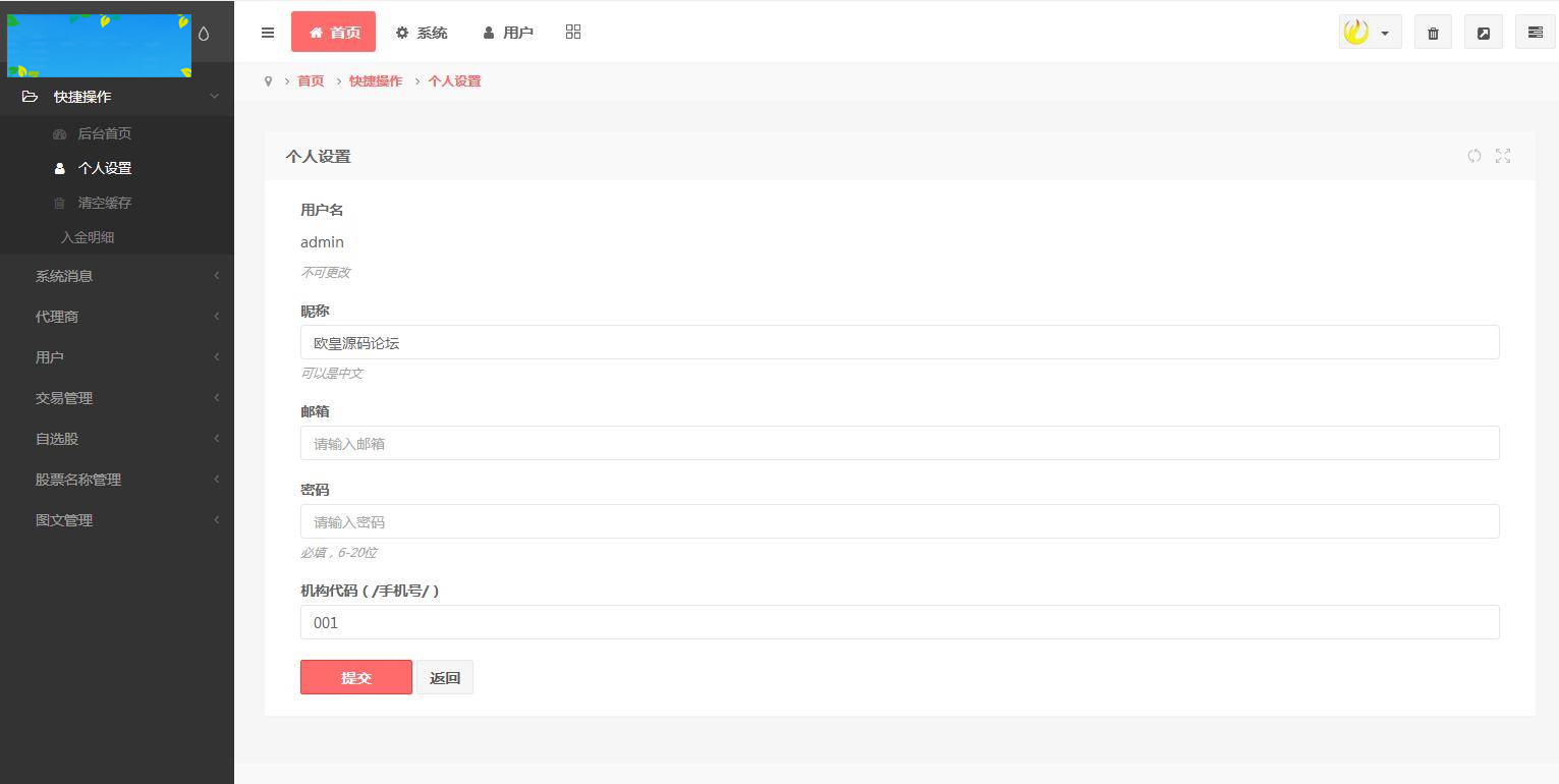 图片[10]-P7 2021最新单手机版双融/金融系统-小栈资源网