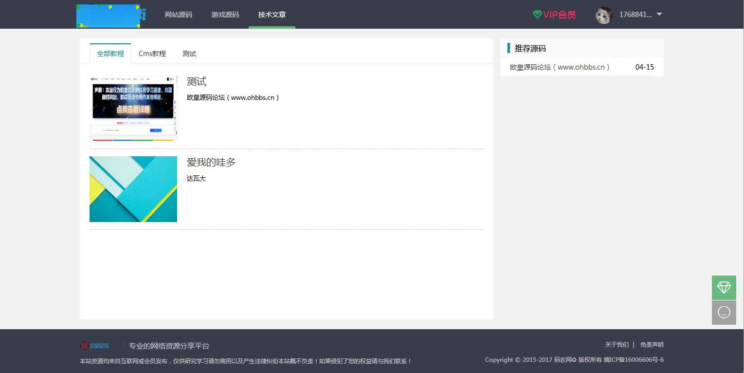 图片[4]-C246 PHP源码_thinkphp+mysql框架资源分享付费下载网站-小栈资源网