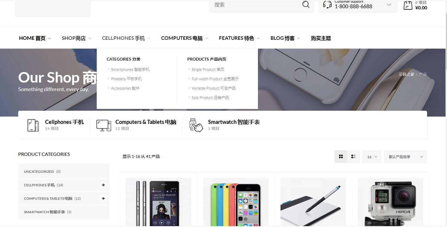 图片[4]-C255 wordpress主题_购物商城主题源码电子商务外贸网站汉化版-小栈资源网