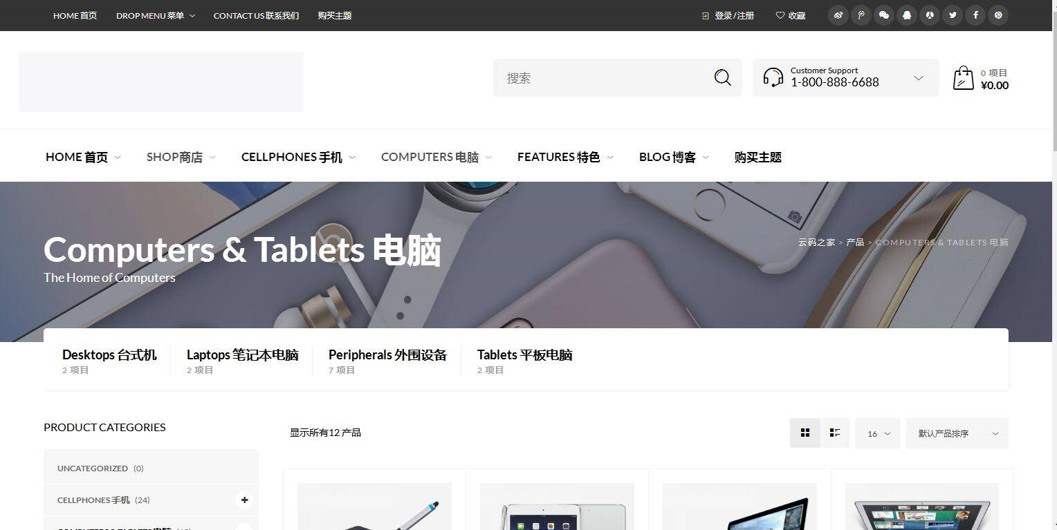 图片[6]-C255 wordpress主题_购物商城主题源码电子商务外贸网站汉化版-小栈资源网