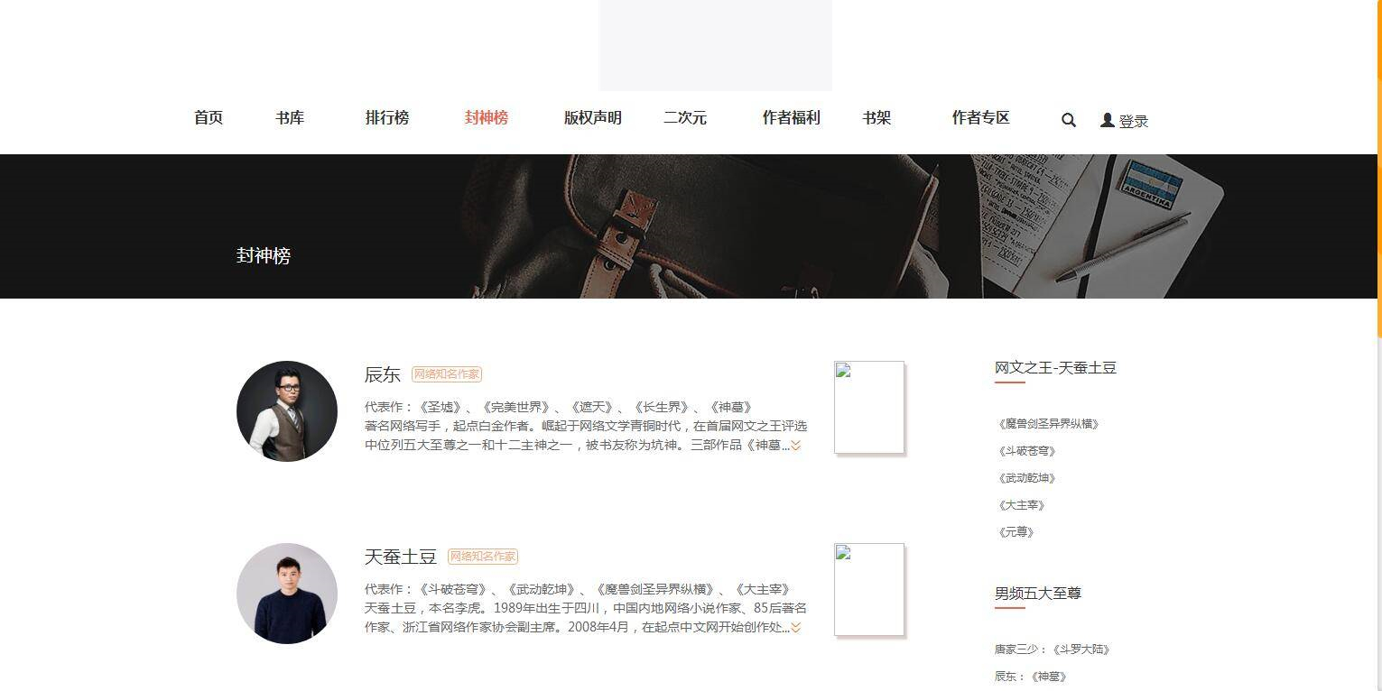 图片[4]-K354 Thinkphp5.0内核仿阿里巴巴小说网站源码 PC端+WAP手机端-小栈资源网