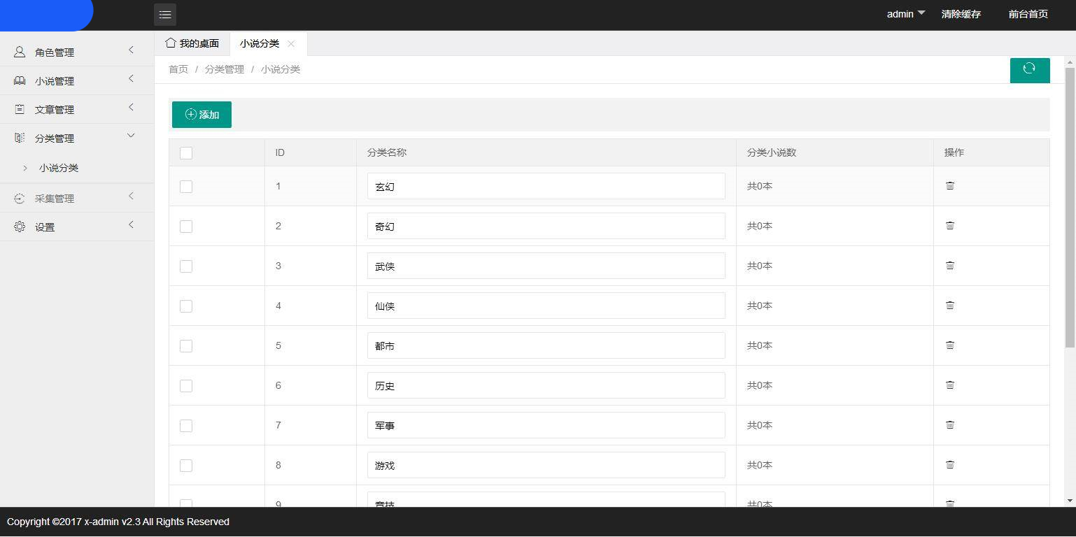 图片[8]-K354 Thinkphp5.0内核仿阿里巴巴小说网站源码 PC端+WAP手机端-小栈资源网