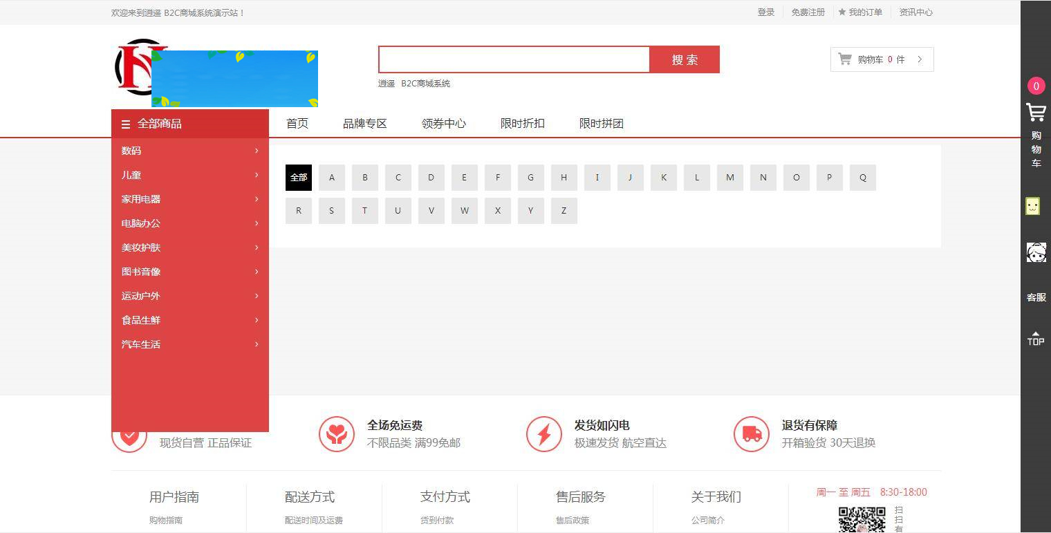 图片[4]-C260 个人商城带回收功能二开逍遥B2C商城系统源码可商用版/拼团拼购优惠折扣秒杀源码-小栈资源网
