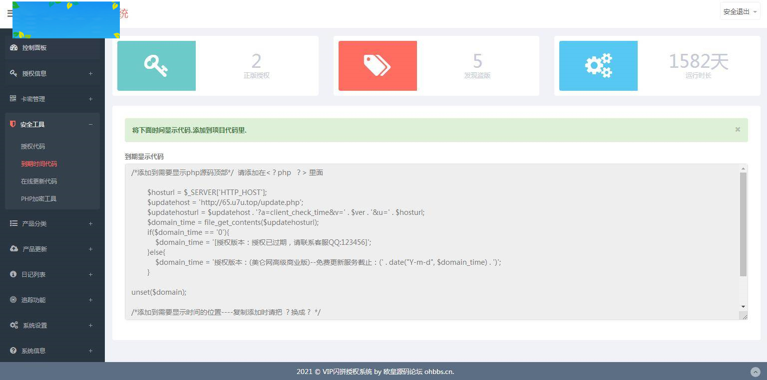 图片[6]-K356 翼王定制授权系统+盗版追踪+域名IP双授权+在线加密系统-小栈资源网