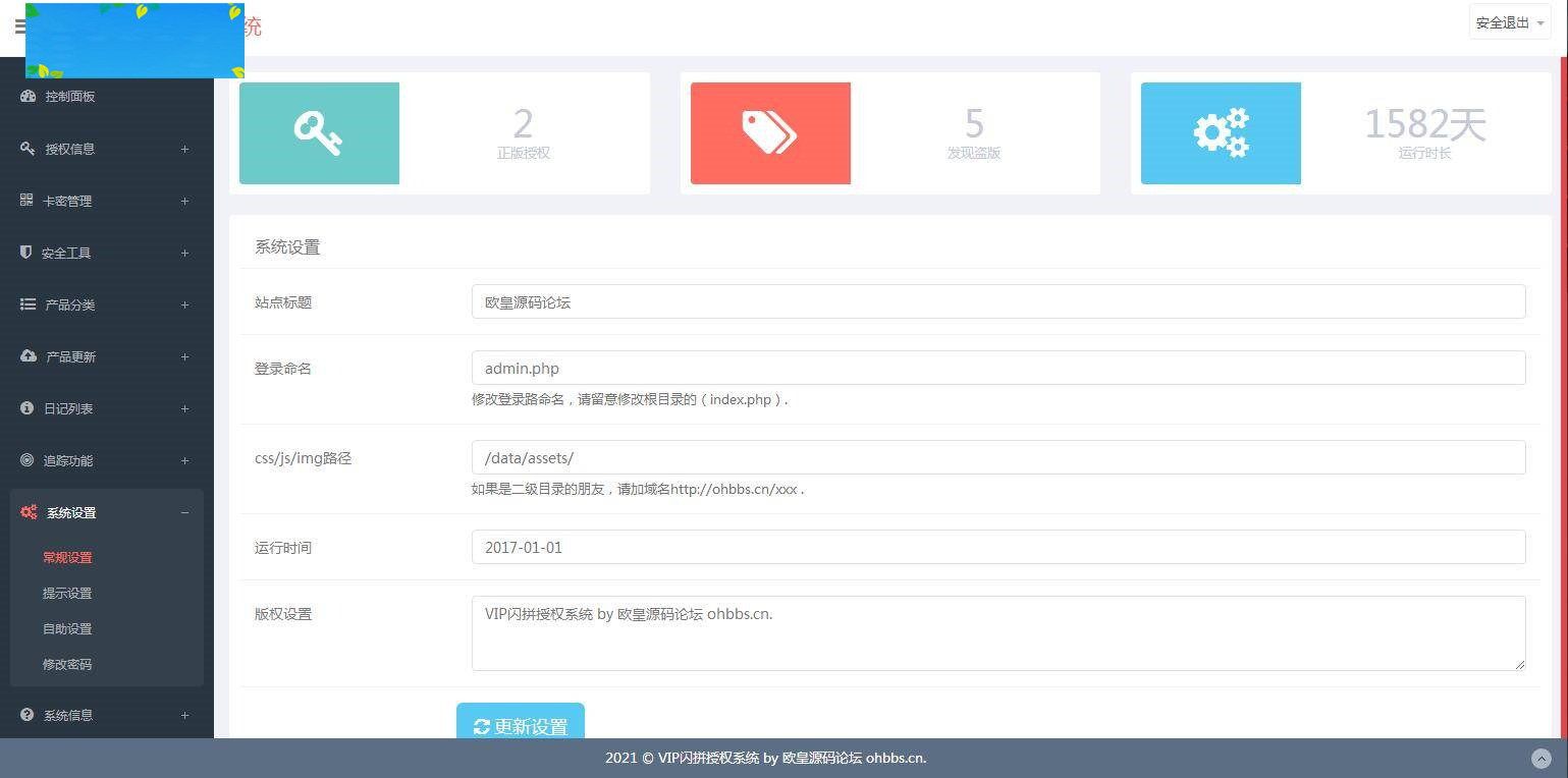 图片[8]-K356 翼王定制授权系统+盗版追踪+域名IP双授权+在线加密系统-小栈资源网
