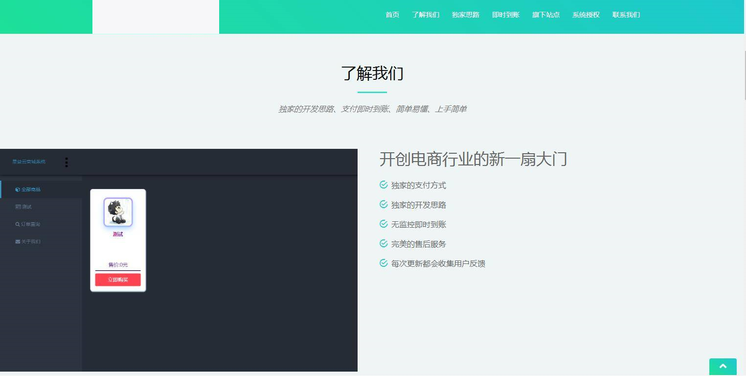 图片[4]-K367 星益商城系统html网站源码-小栈资源网