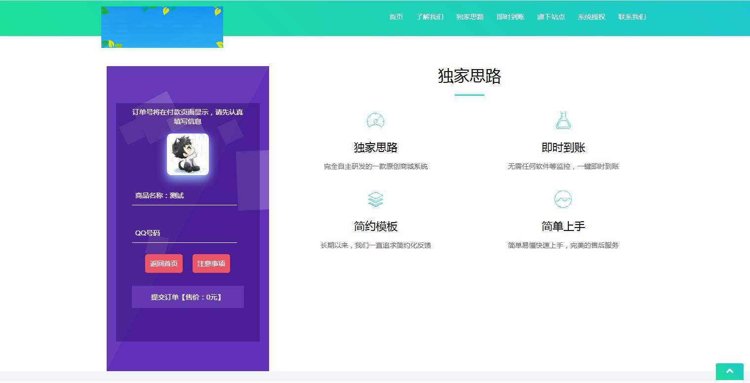 图片[6]-K367 星益商城系统html网站源码-小栈资源网