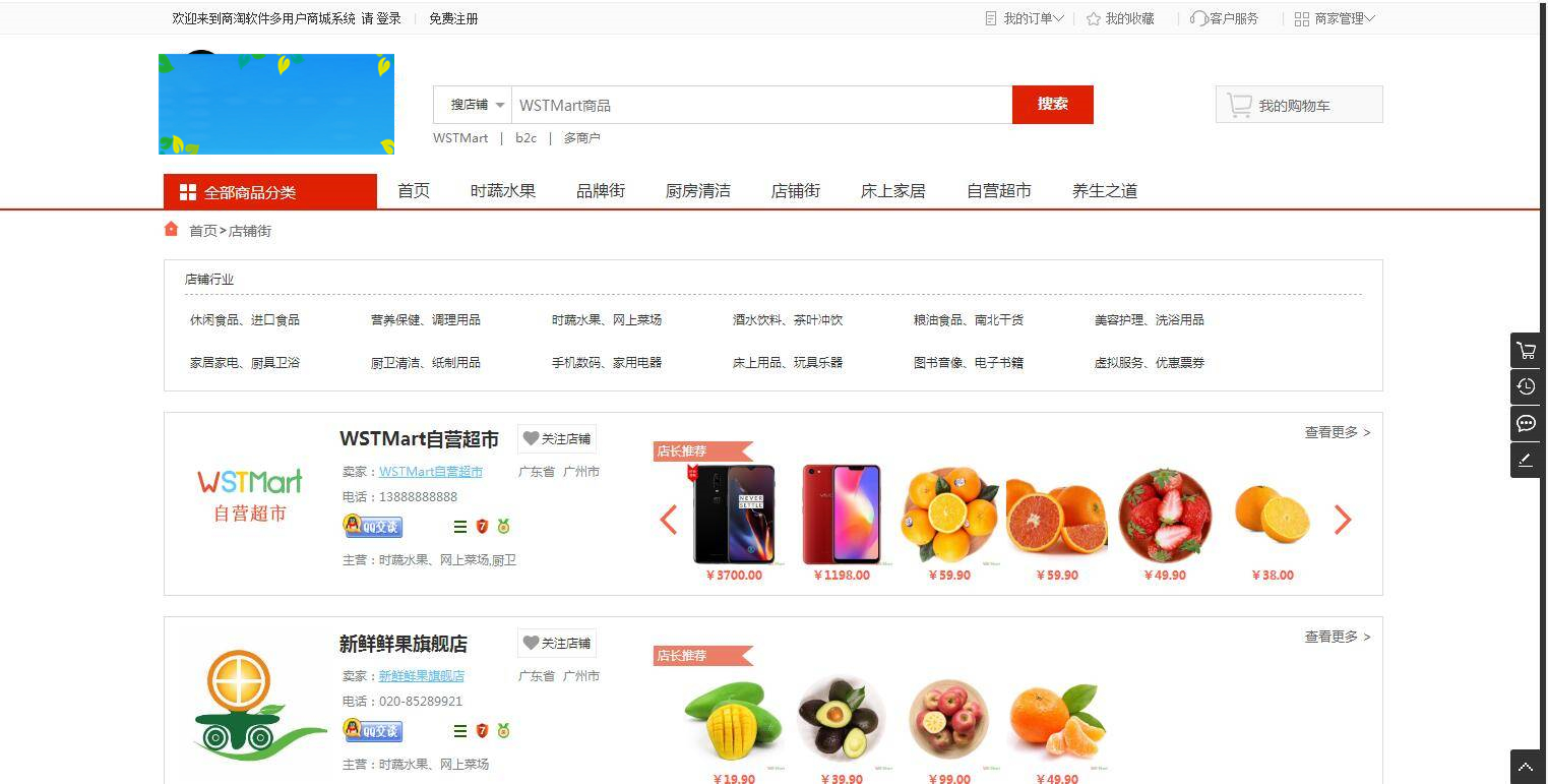 图片[6]-K368 综合电子商务系统多用户B2B2C商城源码 Thinkphp5.1内核-小栈资源网