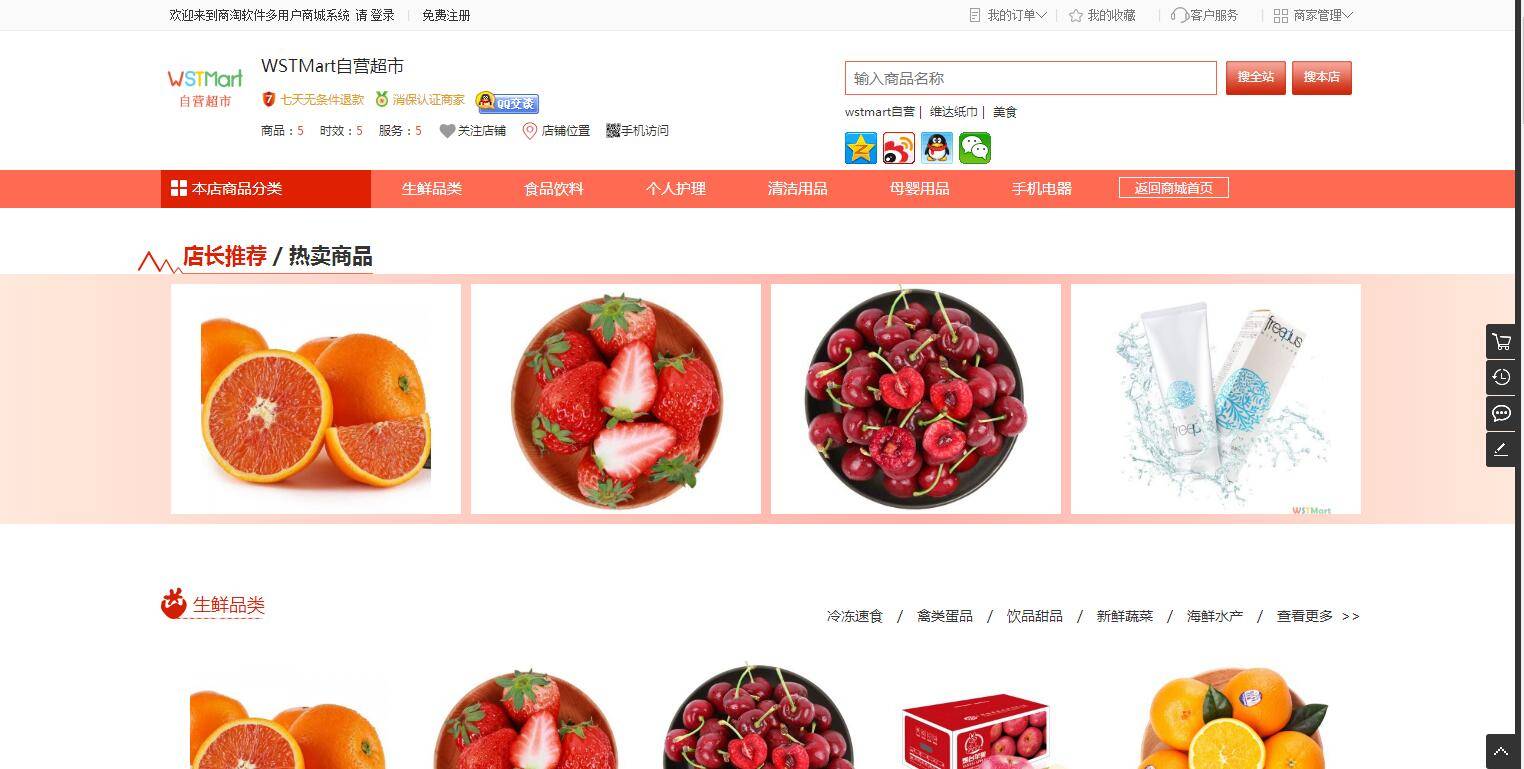 图片[8]-K368 综合电子商务系统多用户B2B2C商城源码 Thinkphp5.1内核-小栈资源网