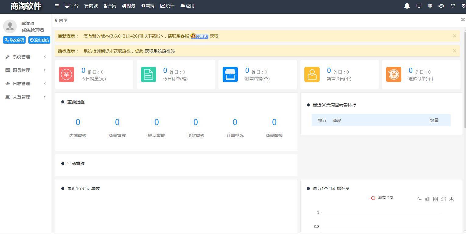 图片[10]-K368 综合电子商务系统多用户B2B2C商城源码 Thinkphp5.1内核-小栈资源网