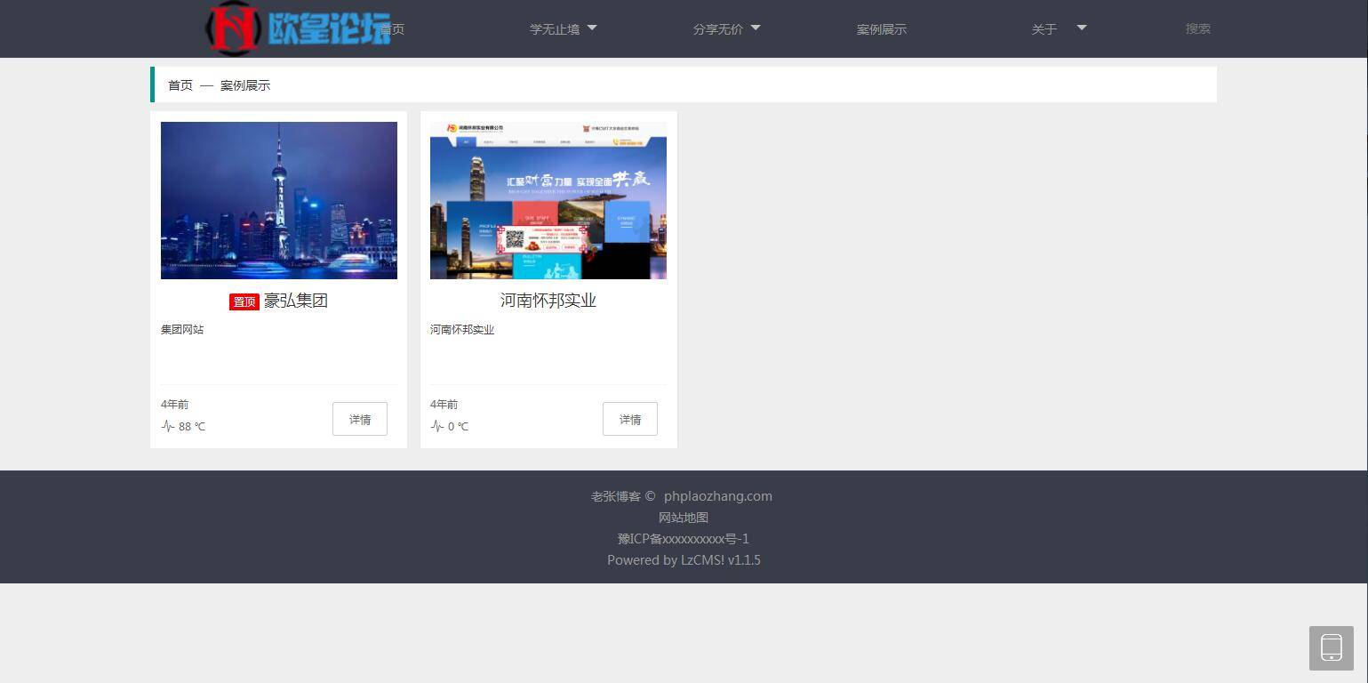 图片[6]-K369 Thinkphp5内核大型程序员交流博客系统源码-小栈资源网