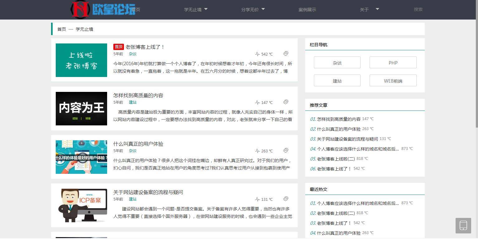 图片[8]-K369 Thinkphp5内核大型程序员交流博客系统源码-小栈资源网